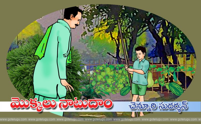 Mokkalu naatudam Mokkalu naatudam